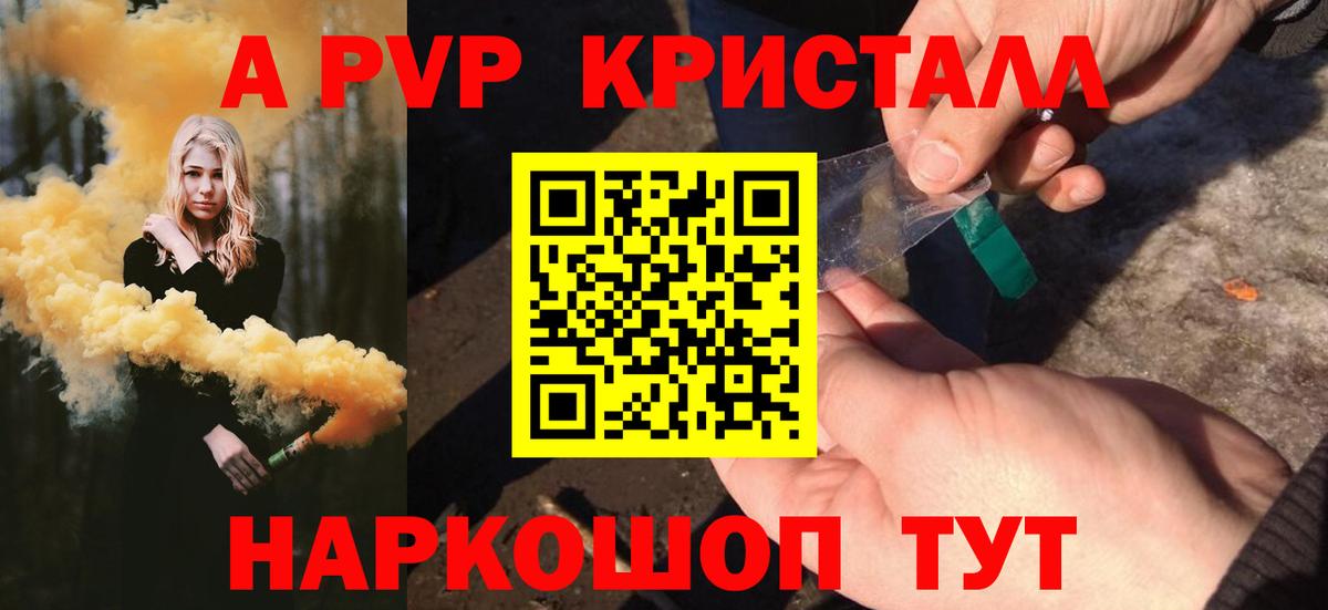 A-PVP мука Сергиев Посад