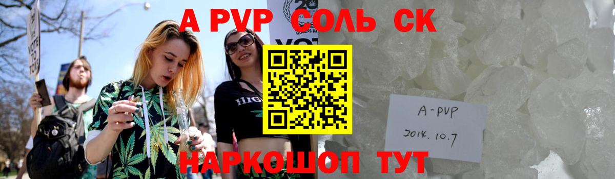 Сергиев Посад  Alfa_PVP крисы CK  где продают наркотики  Вход с VPN  A-PVP Crystall 