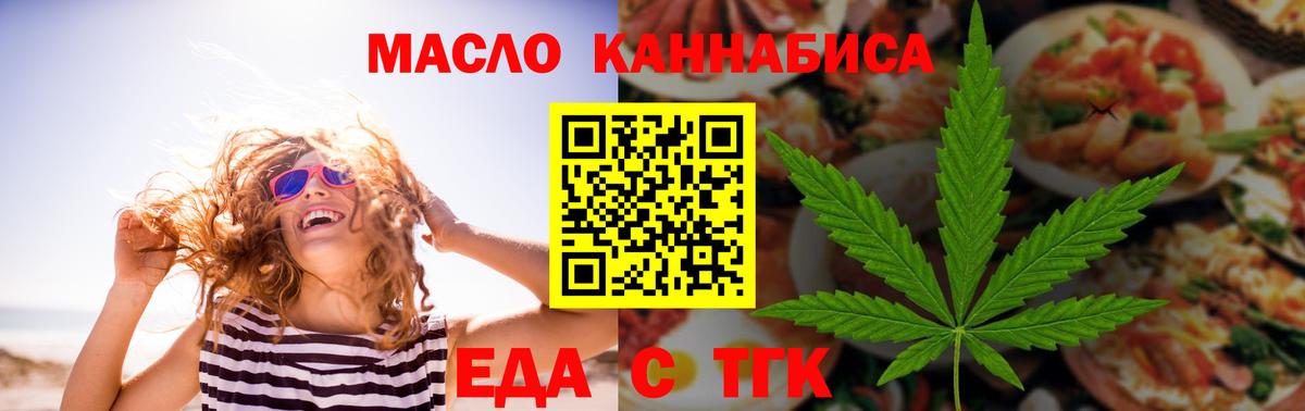 Cannafood конопля  Вход с VPN  Сергиев Посад 