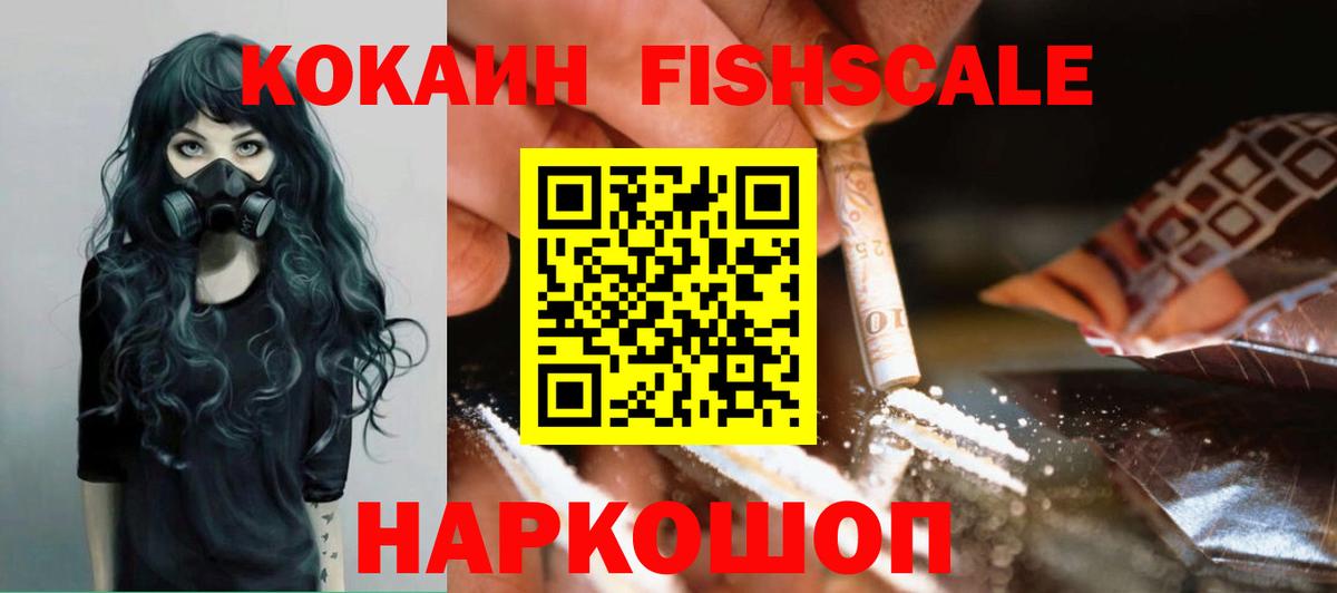COCAIN 97% Сергиев Посад