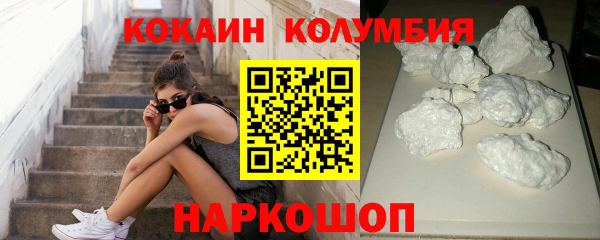 Cocaine 98%  Вход с VPN  Кокаин  Сергиев Посад  КОКАИН VHQ 