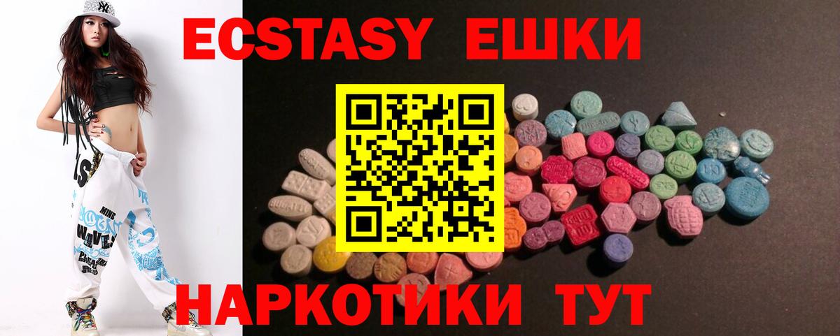 Ecstasy Cube  Вход с VPN  Экстази XTC  Сергиев Посад 
