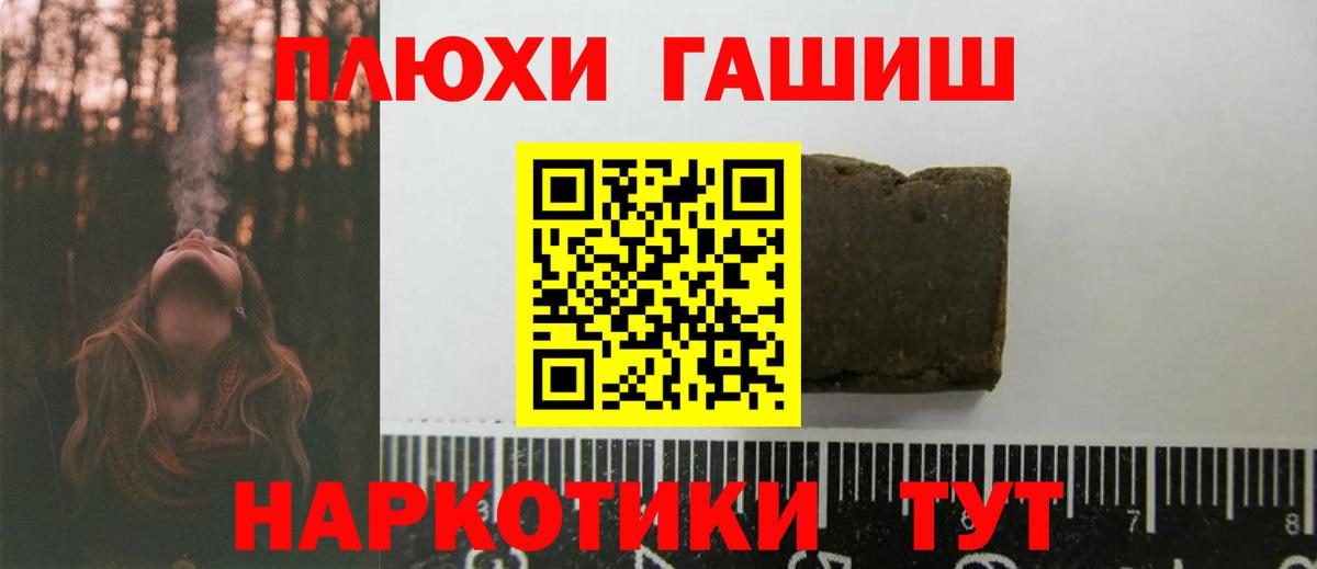 наркотики  Гашиш VHQ  Вход с VPN  Гашиш  ГАШИШ убойный  Сергиев Посад 