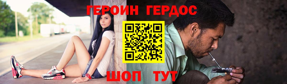 Сергиев Посад  ГЕРОИН белый  Вход с VPN 