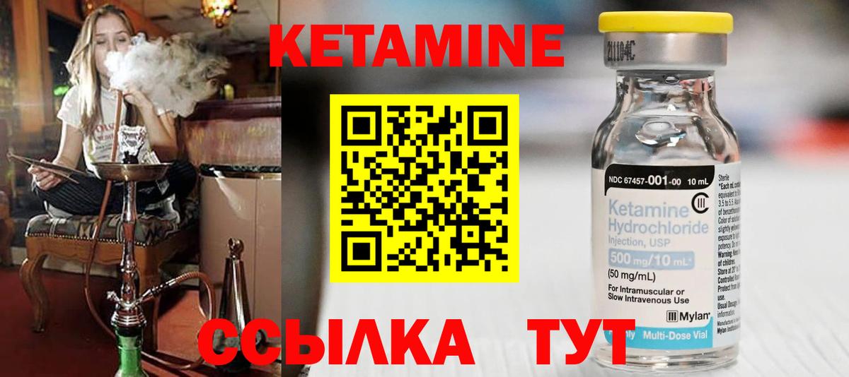 КЕТАМИН VHQ  Кетамин ketamine  Сергиев Посад  Вход с VPN 
