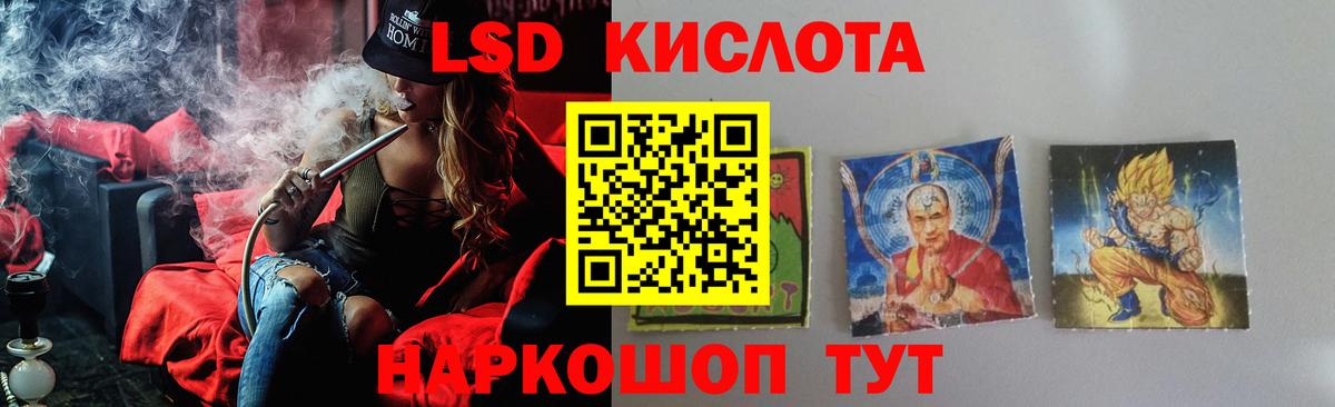 LSD-25 экстази ecstasy Сергиев Посад