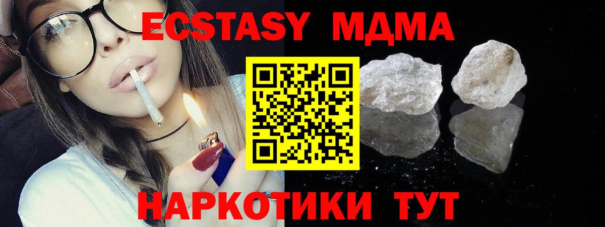MDMA молли  Вход с VPN  MDMA crystal  Сергиев Посад 
