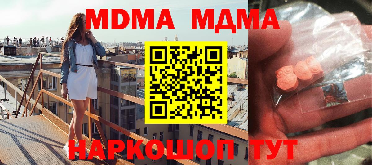 MDMA VHQ Сергиев Посад