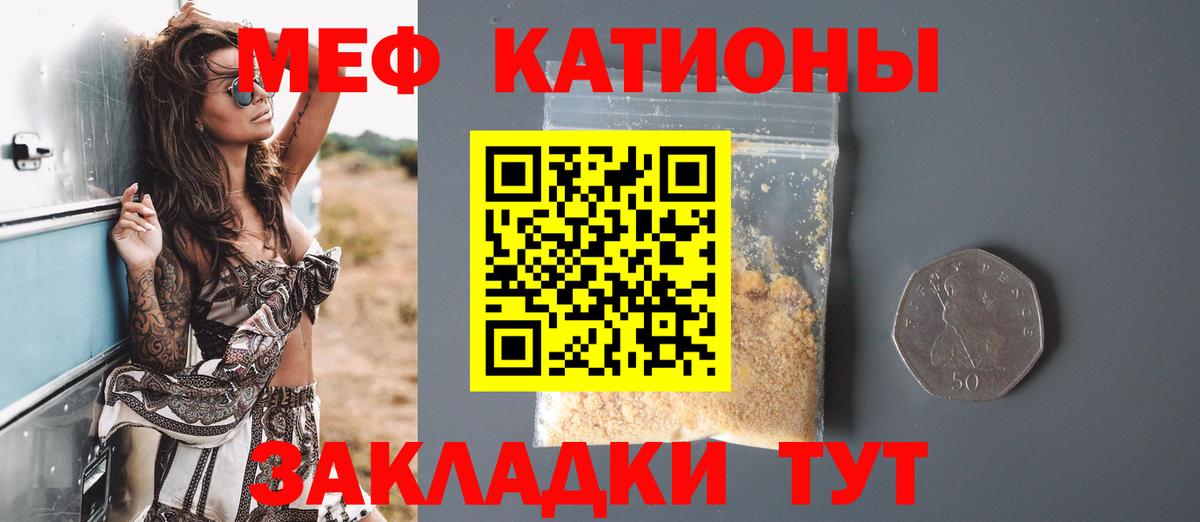 МЕФ мяу мяу  Вход с VPN  Сергиев Посад  МЯУ-МЯУ мяу мяу 