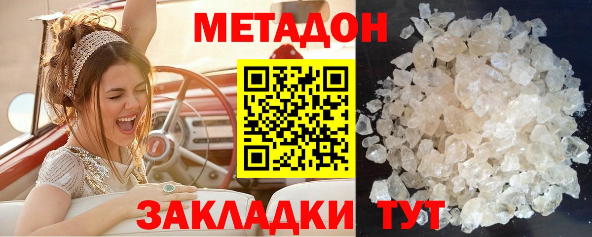 мега маркетплейс  Метадон белоснежный  Вход с VPN  Сергиев Посад 