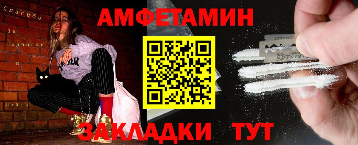 Первитин  Вход с VPN  Сергиев Посад  Первитин кристалл 