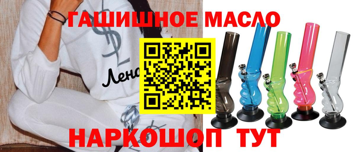 Сергиев Посад  ТГК вейп  где продают   Дистиллят ТГК концентрат  Вход с VPN 